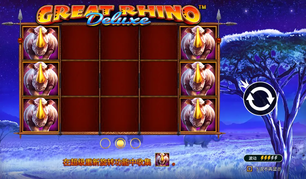 Great Rhino Deluxe 老虎机游戏评测